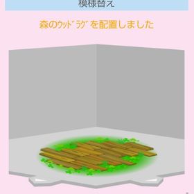 森のウッドラグ | スペースデブリーズのアイテム、RMTの販売・買取一覧