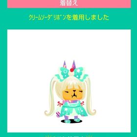 クリームソーダガールセット | スペースデブリーズのアイテム、RMTの販売・買取一覧