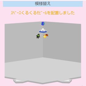 ｽﾍﾟｰｽくるくるﾓﾋﾞｰﾙ | スペースデブリーズのアイテム、RMTの販売・買取一覧