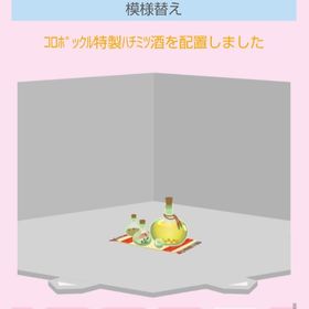 コロポックル特製ハチミツ酒 | スペースデブリーズのアイテム、RMTの販売・買取一覧