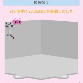 マイステを覗くミュリエル＆セロリ | スペースデブリーズのアイテム、RMTの販売・買取一覧