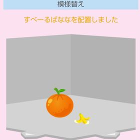 ﾋﾞｯｸﾘ!!ｵﾚﾝｼﾞ+すべーるばなな | スペースデブリーズのアイテム、RMTの販売・買取一覧