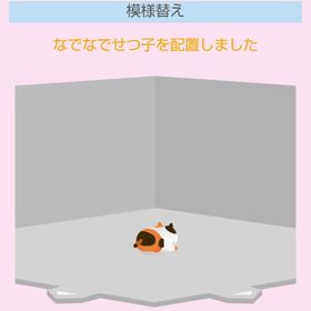 なでなでせつ子 | スペースデブリーズのアイテム、RMTの販売・買取一覧