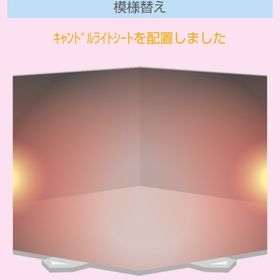 キャンドルライトシート | スペースデブリーズのアイテム、RMTの販売・買取一覧