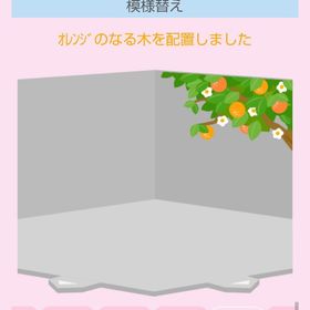 オレンジのなる木 | スペースデブリーズのアイテム、RMTの販売・買取一覧