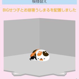 BIGせつ子とお昼寝うしまる | スペースデブリーズのアイテム、RMTの販売・買取一覧