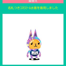 名札付きコスモスクール水着 | スペースデブリーズのアイテム、RMTの販売・買取一覧