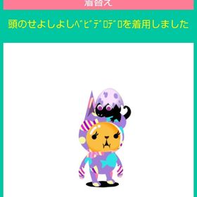 頭のせよしよしベビデロデロ | スペースデブリーズのアイテム、RMTの販売・買取一覧