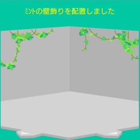 ミントの壁飾り | スペースデブリーズのアイテム、RMTの販売・買取一覧