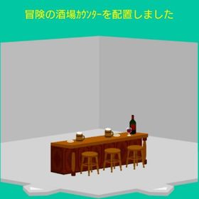 冒険の酒場カウンター | スペースデブリーズのアイテム、RMTの販売・買取一覧