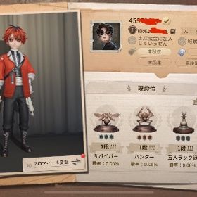 初期垢 シュタルク ワトソン | 第五人格(Identity V)のアカウントデータ、RMTの販売・買取一覧