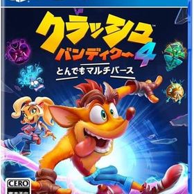 クラッシュ・バンディクー4 とんでもマルチバース PS4ソフト