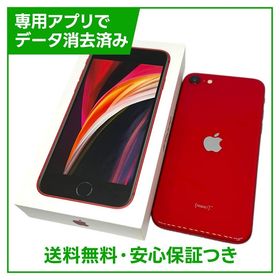 【バッテリー80%】iPhone SE（第2世代）128GB プロダクトレッド SIMフリー