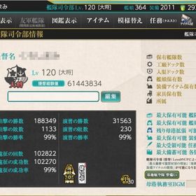 艦これ 引退予定アカウント 甲30【なか様専用】 | 艦これ(艦隊これくしょん)のアカウントデータ、RMTの販売・買取一覧