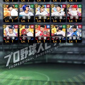 No.26 セレクション浅村栄斗 | プロスピAのアカウントデータ、RMTの販売・買取一覧