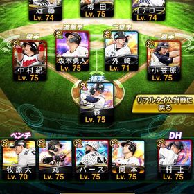 引退アカウント | プロスピAのアカウントデータ、RMTの販売・買取一覧