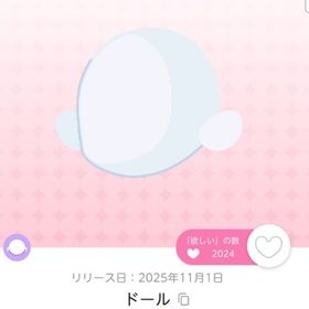 ドール×2 | ポケコロツイン(ポケツイ)のアカウントデータ、RMTの販売・買取一覧