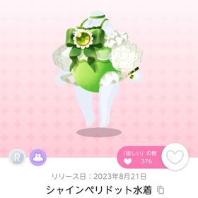 シャインペリドット水着 1点 | ポケコロツイン(ポケツイ)のアカウントデータ、RMTの販売・買取一覧