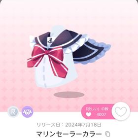 マリンセーラーカラー 1点 | ポケコロツイン(ポケツイ)のアカウントデータ、RMTの販売・買取一覧