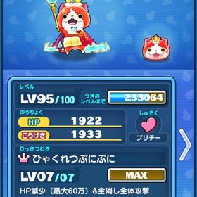 早い物勝ち！10周年引退アカYポイント20万！ | 妖怪ウォッチ ぷにぷにのアカウントデータ、RMTの販売・買取一覧