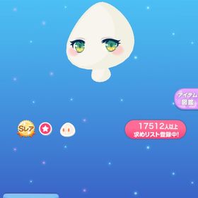 一点350円カントリー娘のレモンアイ | ポケコロのアイテム、RMTの販売・買取一覧