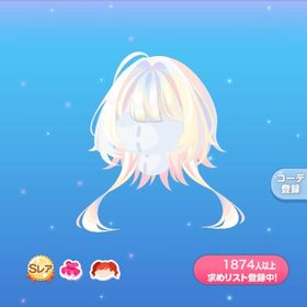 【2点で600円対象】ラブリーロングウルフヘアSR | ポケコロのアイテム、RMTの販売・買取一覧