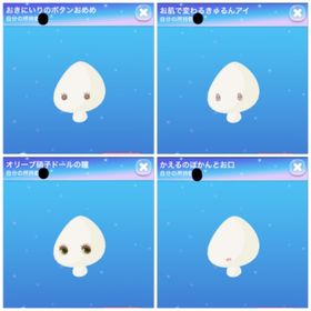 クリフェス☆24点バラ売り | ポケコロのアイテム、RMTの販売・買取一覧