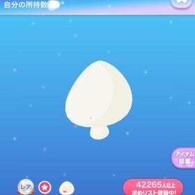 少女のロリータリップ | ポケコロのアイテム、RMTの販売・買取一覧