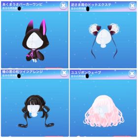 クリエ☆40点バラ売りNo.2 | ポケコロのアイテム、RMTの販売・買取一覧