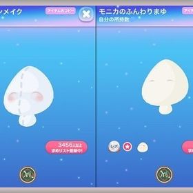 ・2点セット♪ ふたえラインメイク R モニカのふんわりまゆ | ポケコロのアイテム、RMTの販売・買取一覧