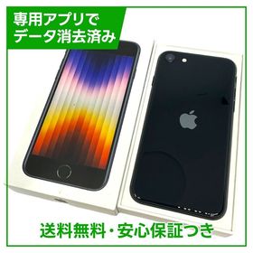 【バッテリー100%】iPhone SE（第3世代） 64GB ミッドナイト SIMフリー au版