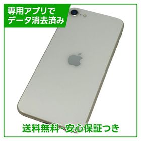 【バッテリー89%】iPhone SE（第3世代） 128GB スターライト ソフトバンク版