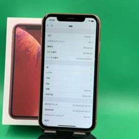 ★激安 iPhone XR 256GB SIMフリー 格安SIM可 KDDI ○ MT102J/A コーラル 中古 新古品 BP6258 R1