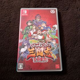 くにおくんの三国志だよ 全員集合！ Switch中古ソフト