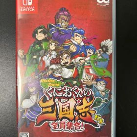 くにおくんの三国志だよ 全員集合！ Switch