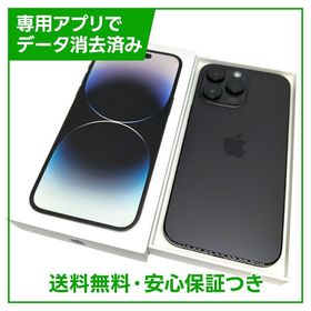 iPhone 14ProMax 256GB スペースブラック SIMフリー au版