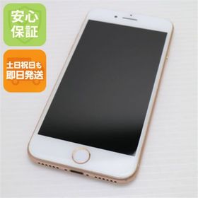 アイフォーン(iPhone)のSIMフリー iPhone8 256GB ゴールド M999(スマートフォン本体)