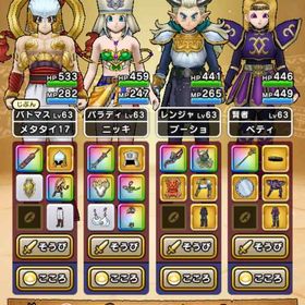 神喰らいの大剣 メタルキングの大剣 ジェム88820 | ドラクエウォークのアカウントデータ、RMTの販売・買取一覧