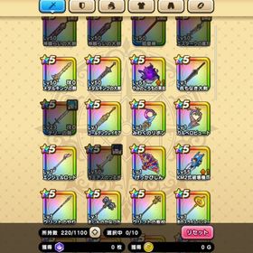 安くしてます‼️孫悟空装備一式‼️喰らい2本‼️その他色々アカウント‼️ | ドラクエウォークのアカウントデータ、RMTの販売・買取一覧