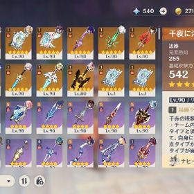 原神アカウント | 原神のアカウントデータ、RMTの販売・買取一覧