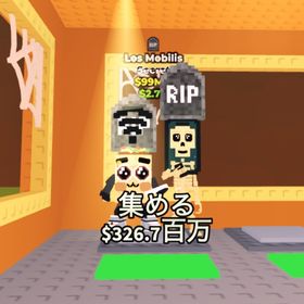 変異付きLos Mobilis | ロブロックス(ROBLOX)のアカウントデータ、RMTの販売・買取一覧