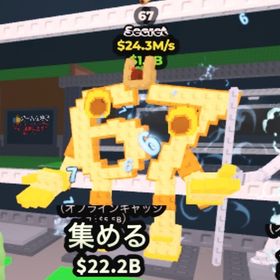 67 GOLD 24.3M | ロブロックス(ROBLOX)のアカウントデータ、RMTの販売・買取一覧