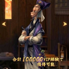 引退アカ VIP8 商売繁盛 S3〇〇 | 商人放浪記のアカウントデータ、RMTの販売・買取一覧