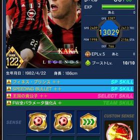 カカ デルピエロ ファンダイク キラクルトワ カスタム多数 | eFootball ウイコレのアカウントデータ、RMTの販売・買取一覧