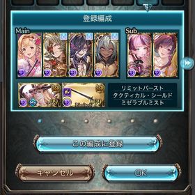 確認用 | グラブルのアカウントデータ、RMTの販売・買取一覧