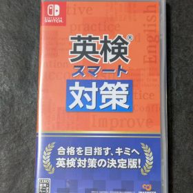 英検スマート対策