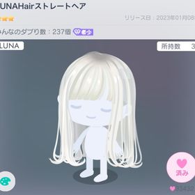 【最安値】LUNAHair ストレートヘア | ピグパ(ピグパーティ)のアカウントデータ、RMTの販売・買取一覧