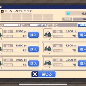 スターターキャラ販売【値段見直し致しました】 | チョコットランド(チョコラン)のアカウントデータ、RMTの販売・買取一覧