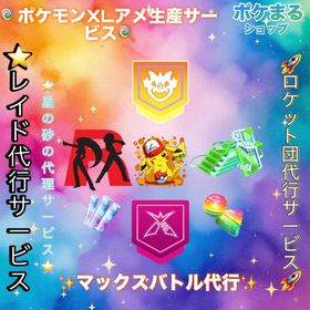 ゆーみん様専用 | ポケモンGOのアカウントデータ、RMTの販売・買取一覧