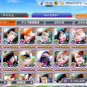 初期垢 石13000個 | ブレソル(ブリーチ ブレイブソウル)のアカウントデータ、RMTの販売・買取一覧